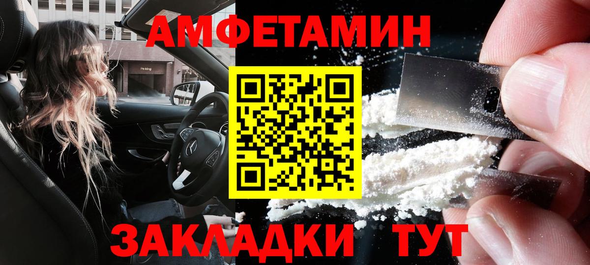 Амфетамин Розовый Урус-Мартан