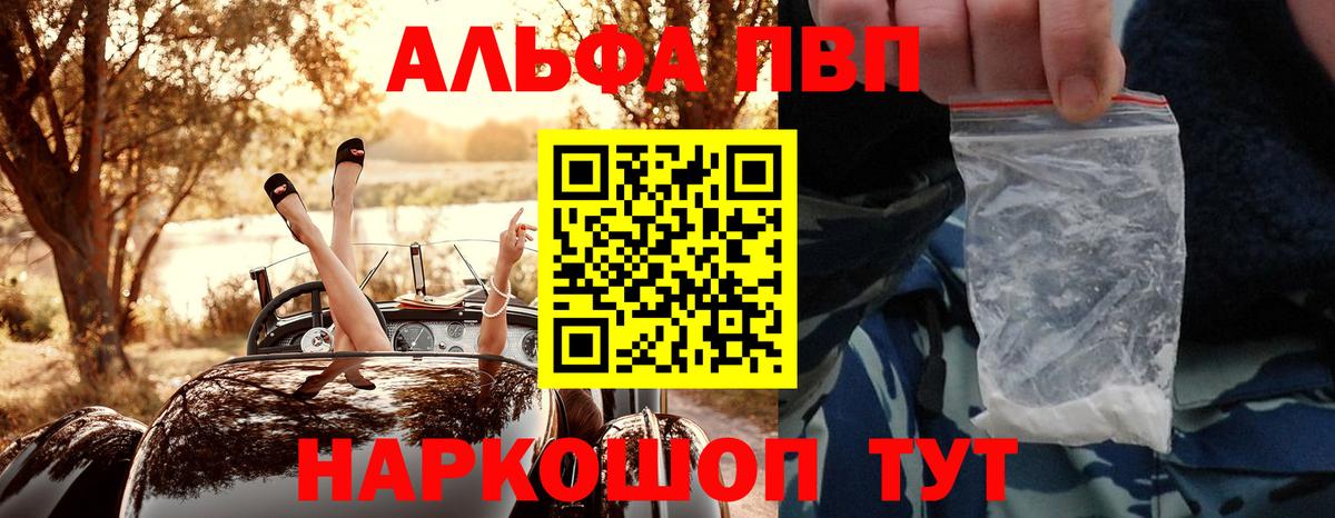 Урус-Мартан  Альфа ПВП мука  A-PVP VHQ  Alfa_PVP СК  Вход с VPN 