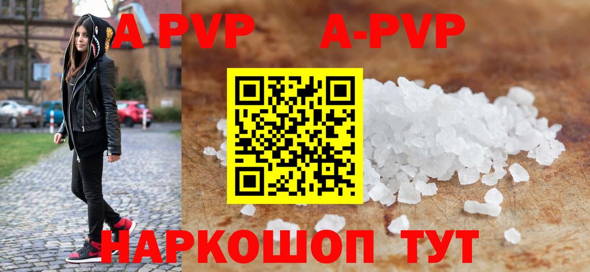 Alpha-PVP VHQ Урус-Мартан
