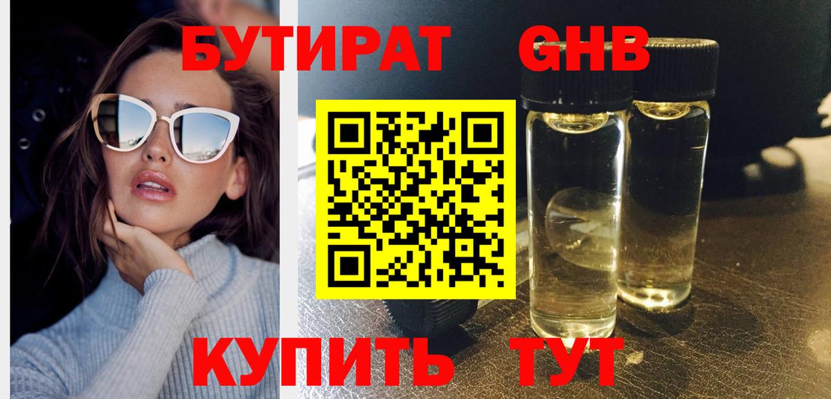 Бутират оксана  Вход с VPN  Урус-Мартан 