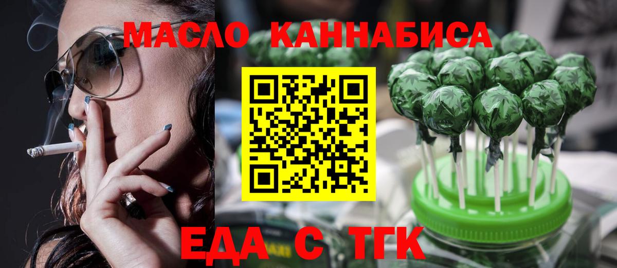 Cannafood конопля  Вход с VPN  Урус-Мартан 