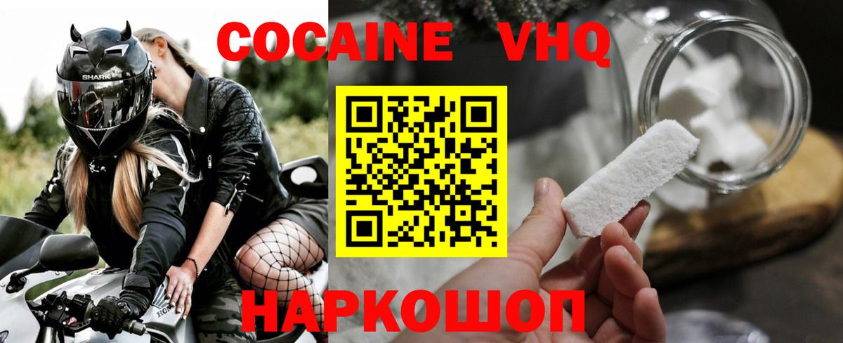 COCAIN  Вход с VPN  COCAIN Эквадор  Урус-Мартан  Кокаин 98% 