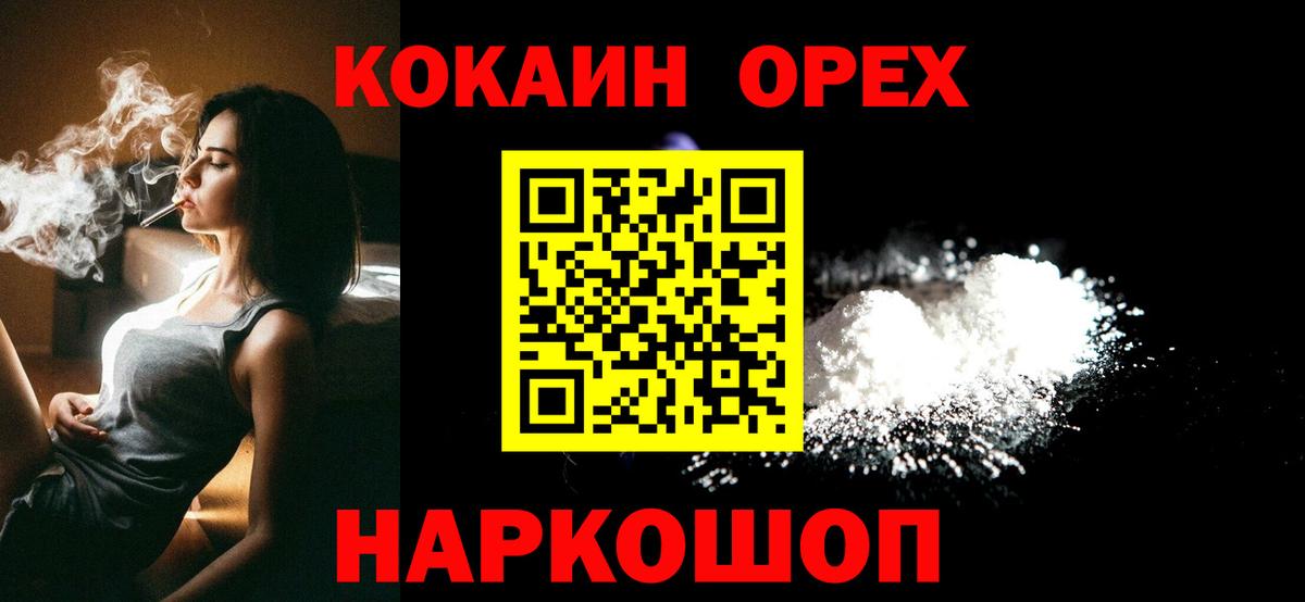 Кокаин Колумбийский Урус-Мартан