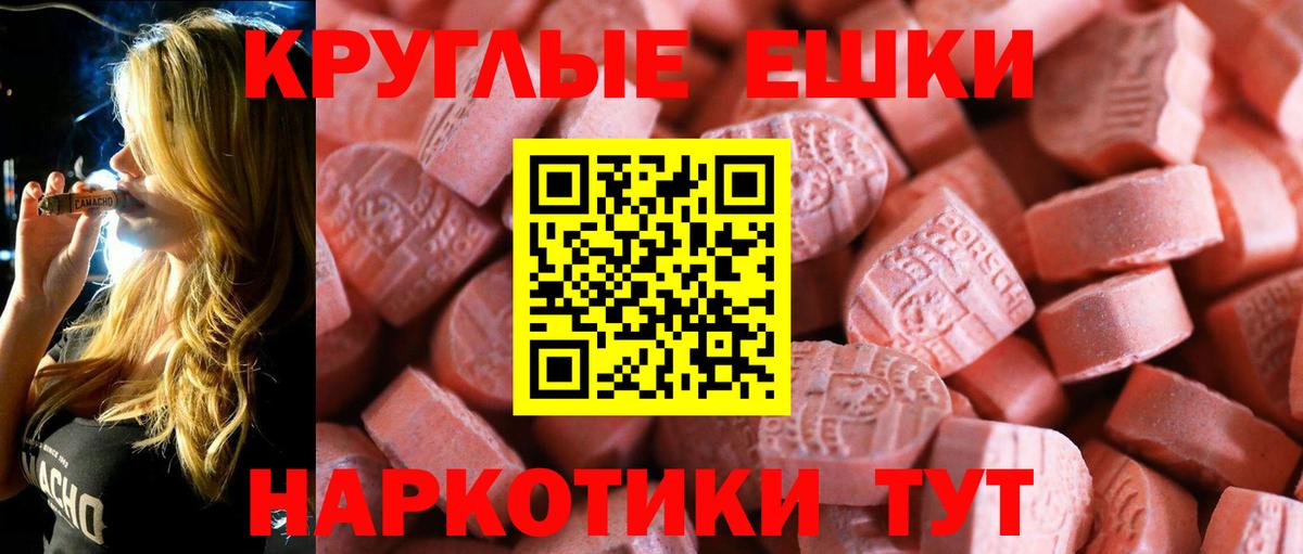 Экстази  Вход с VPN  Урус-Мартан  ЭКСТАЗИ TESLA  Ecstasy диски 