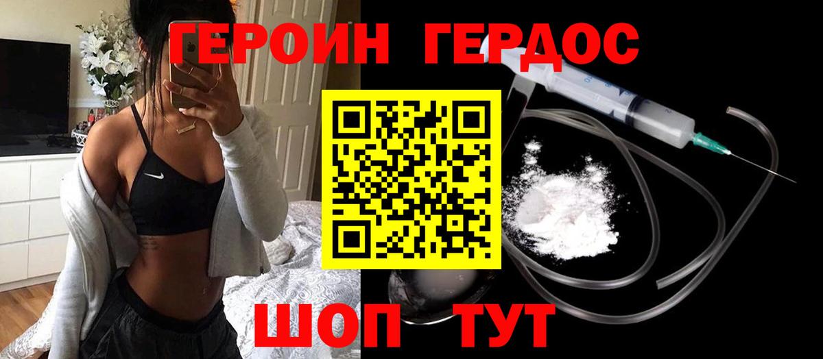 ГЕРОИН гречка  Вход с VPN  Урус-Мартан 