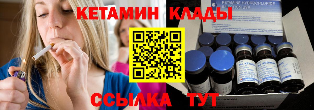 КЕТАМИН VHQ Урус-Мартан