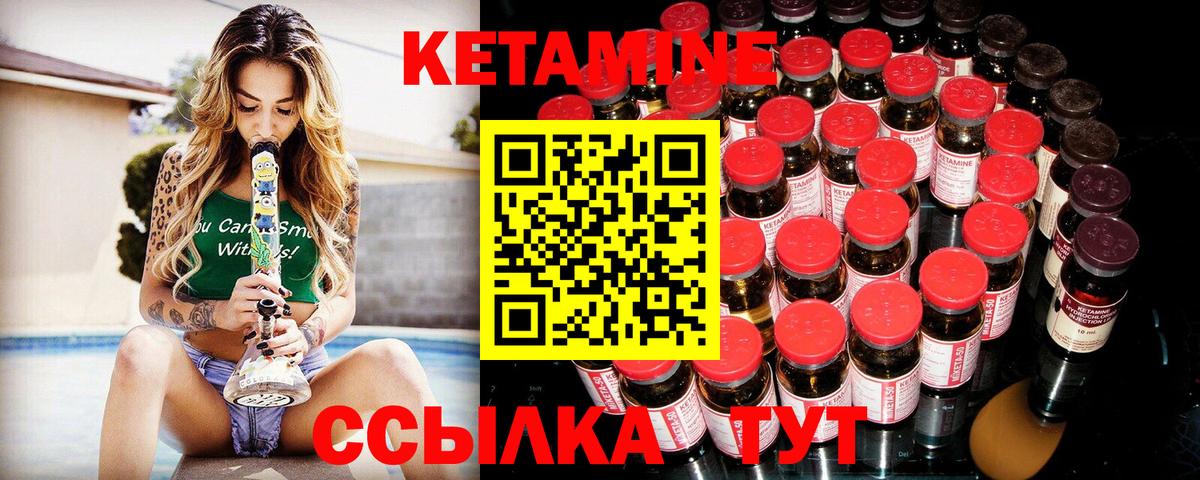 Урус-Мартан  КЕТАМИН VHQ  Вход с VPN 