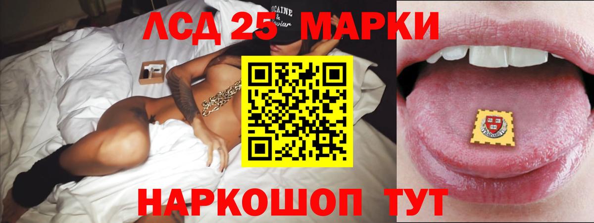ЛСД экстази кислота  Вход с VPN  LSD-25 экстази  Урус-Мартан  ОМГ ОМГ   ЛСД экстази ecstasy 