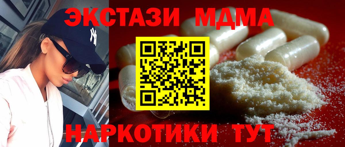 MDMA  Вход с VPN  Урус-Мартан  MDMA Molly 