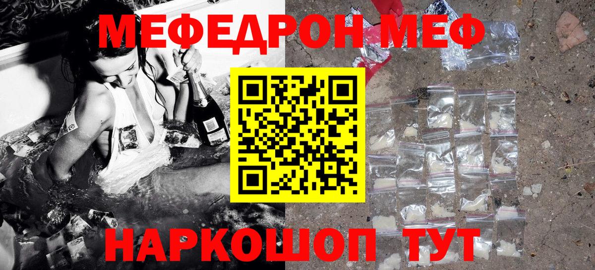 Меф мяу мяу кристаллы Урус-Мартан