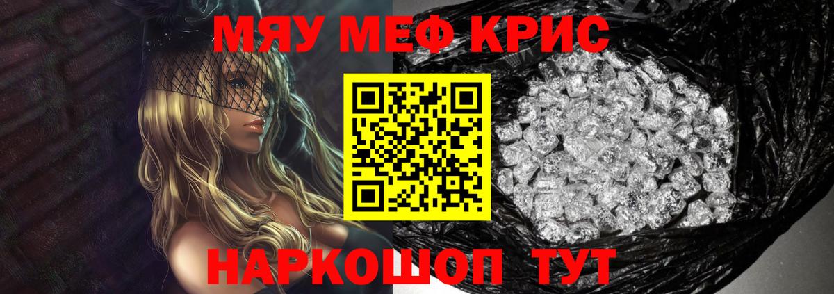 Урус-Мартан  Мефедрон мяу мяу  Меф  Вход с VPN 
