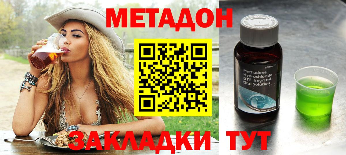 Метадон мёд  Вход с VPN  МЕТАДОН кристалл  Урус-Мартан 