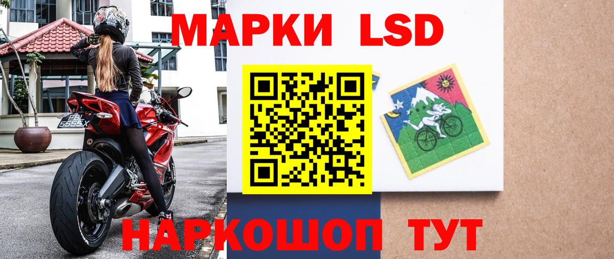 Марки NBOMe 1,5мг Урус-Мартан