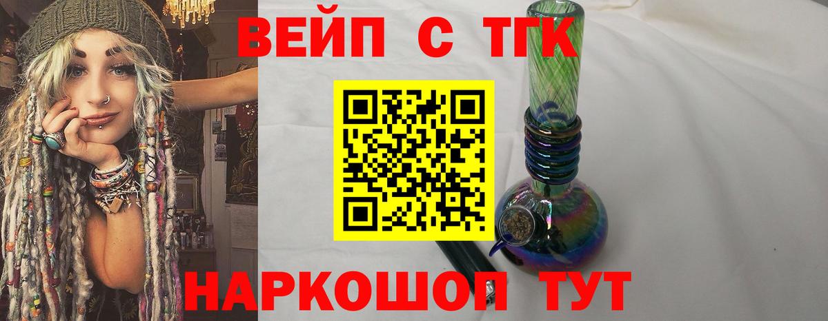 Дистиллят ТГК Wax Урус-Мартан