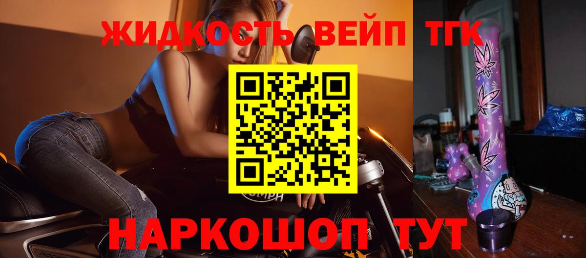 ТГК Wax  Дистиллят ТГК вейп с тгк  Урус-Мартан  Вход с VPN 